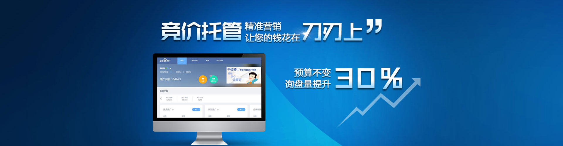南木林百度竞价运营