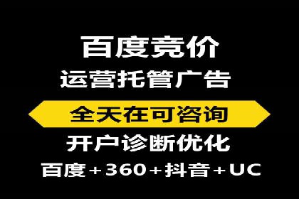 SEM托管代运营助力企业精准营销